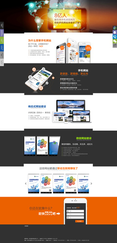 奧聯移動網站建設 專業(yè)網站設計與開發(fā)