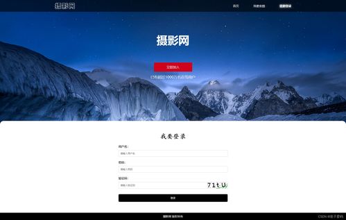 企業(yè)攝影網(wǎng)網(wǎng)站設(shè)計(jì)與實(shí)現(xiàn)——基于HTML/CSS的3頁面網(wǎng)站開發(fā)